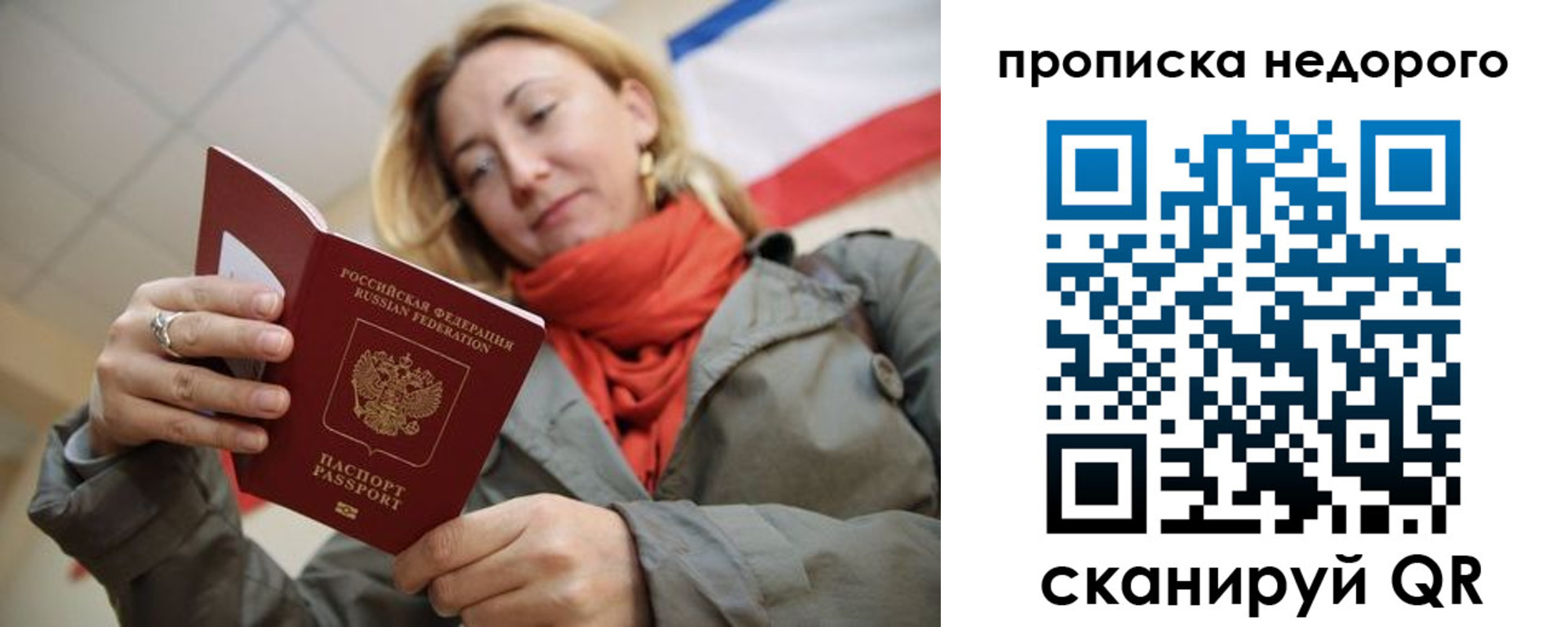 прописка иностранных граждан в Нарьян-Маре