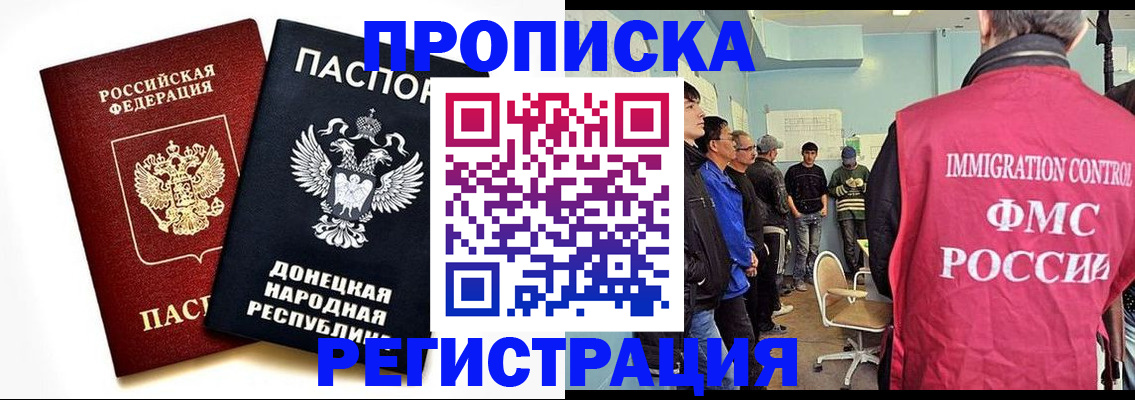 временная регистрация недорого в Нарьян-Маре