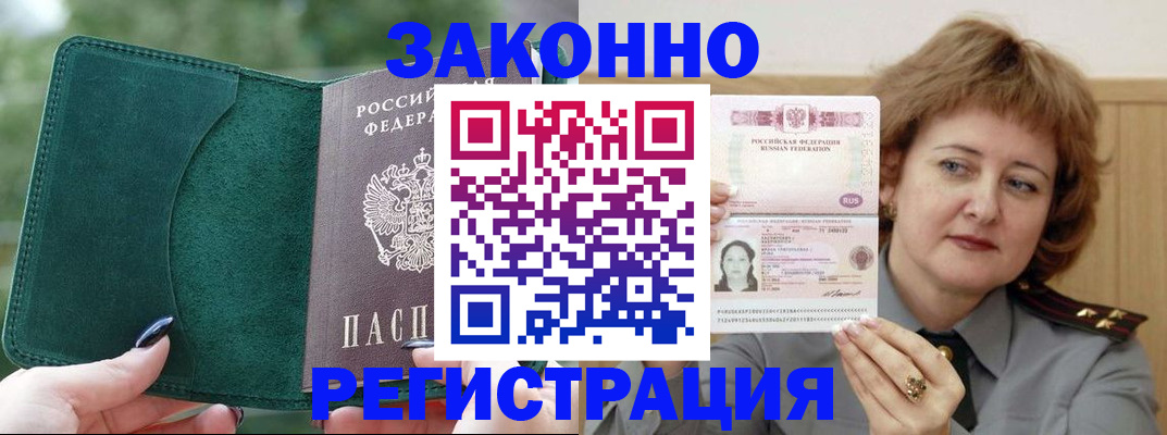 миграционный учет в Нарьян-Маре