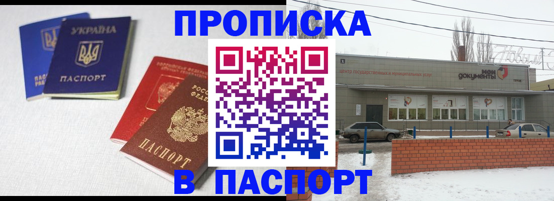 пропишу в квартире в Нарьян-Маре