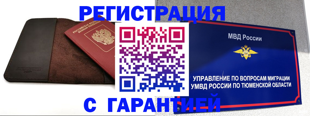 где прописаться в Нарьян-Маре