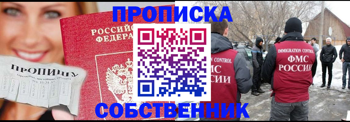 прописка паспорт в Нарьян-Маре